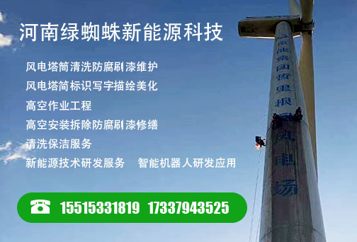 風(fēng)電塔筒清洗技術(shù)進展與未來趨勢